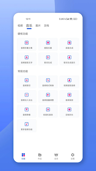 格式轉換寶(5)