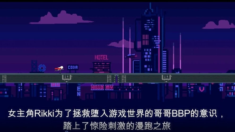 賽博沖刺(2)