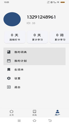 大角虫背单词(2)