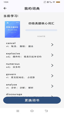 大角虫背单词(1)