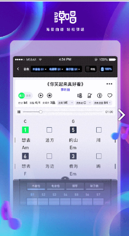 彈唱寶app(3)