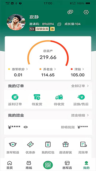 惠军生活(4)