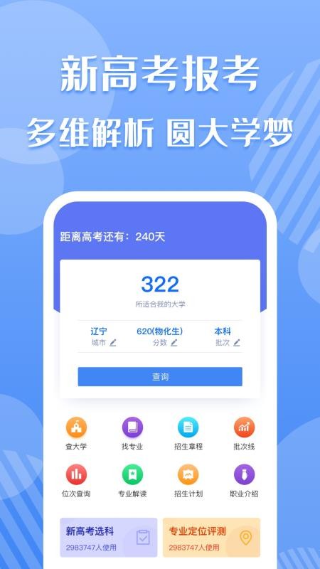 考必達app(3)