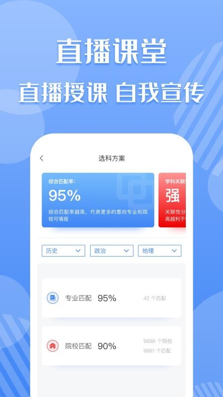 考必達app(1)