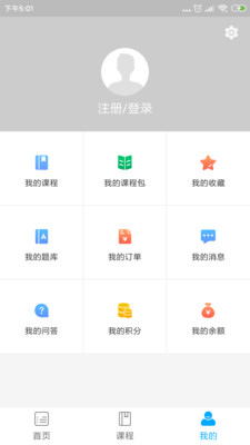 京佳教育app(3)