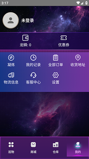 巡物社(1)