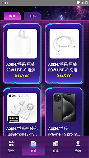 巡物社(2)
