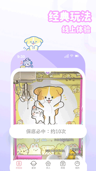 抓抓星球(1)