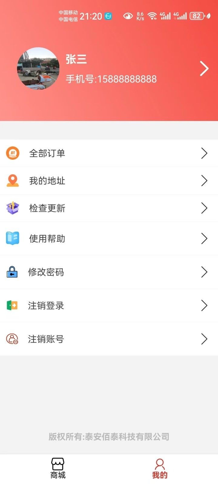 惠品優淘(1)