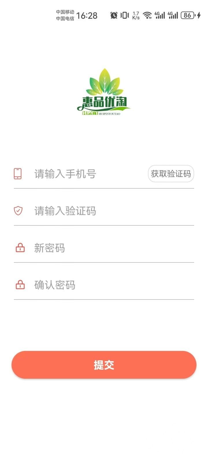 惠品優淘(2)
