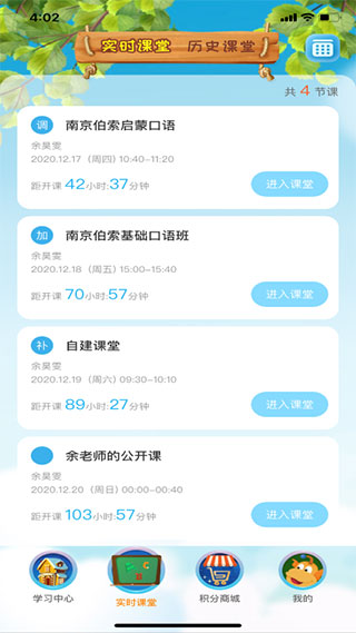 tt云课堂学生版客户端(1)