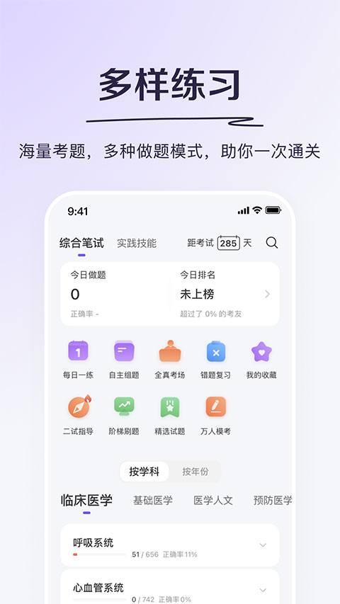 掌上題庫(2)