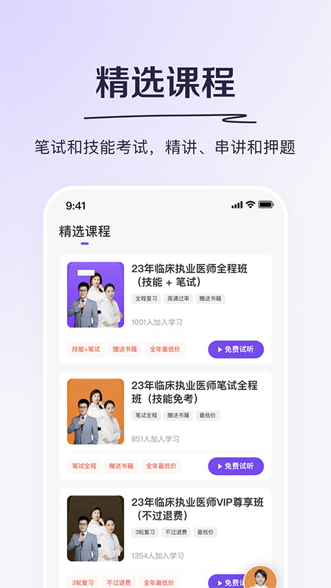 掌上題庫(5)
