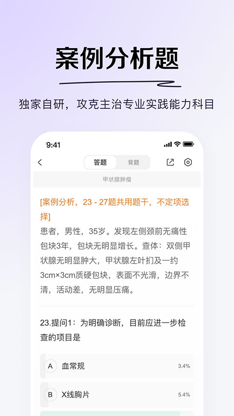 掌上題庫(4)