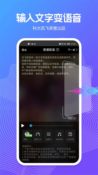 配音阁(1)