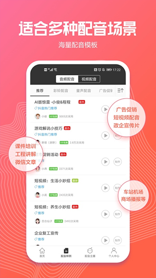 配音阁(2)