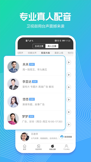 配音阁(4)
