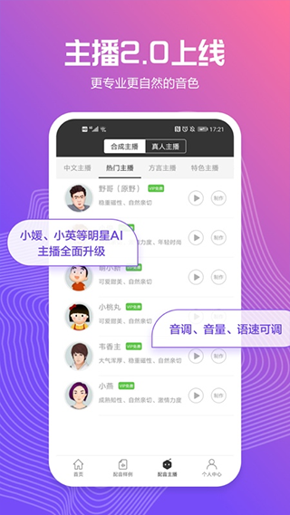 配音阁(3)