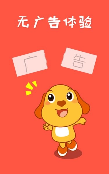 亲宝儿歌50首app(3)