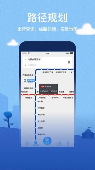 青城地鐵(1)