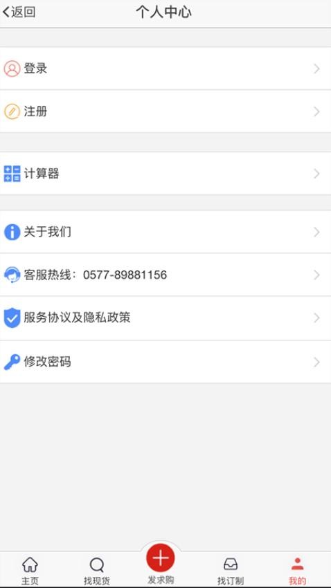 购钢现货网(1)