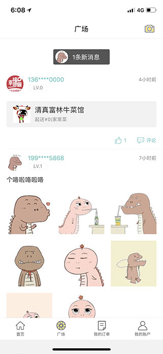 幸福寻甸(3)
