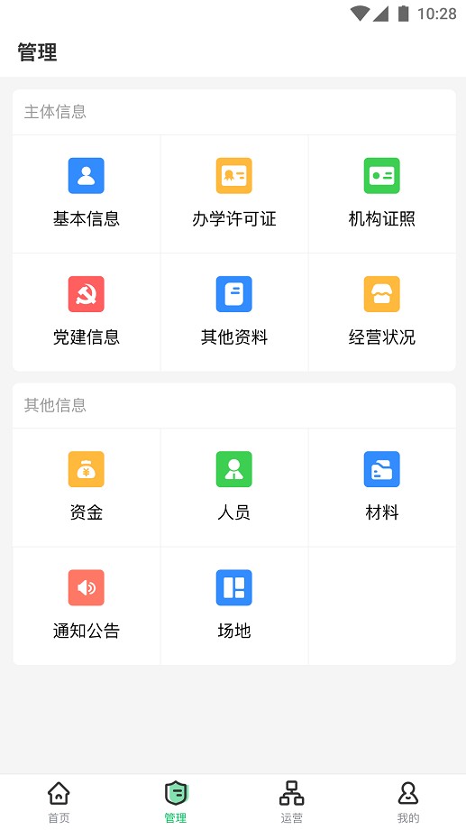 校外培训家长端(3)