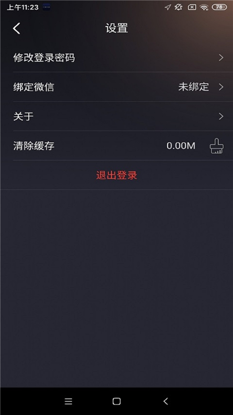 星途生活最新版(1)