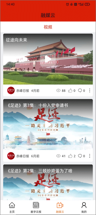 赤峰日報(3)