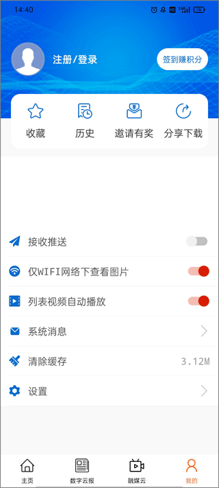 赤峰日報(4)