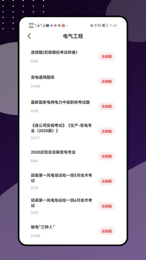 e学通(2)