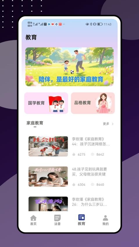 e学通(1)