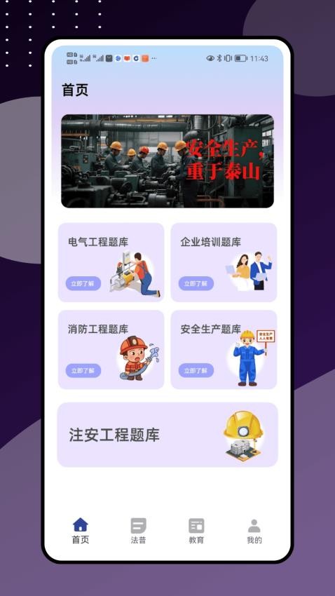 e学通(3)