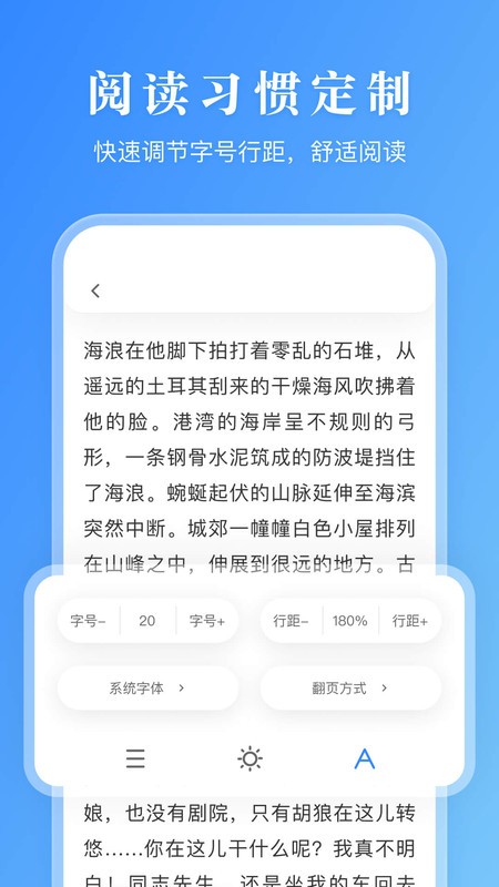 漫画小说阅读器(2)
