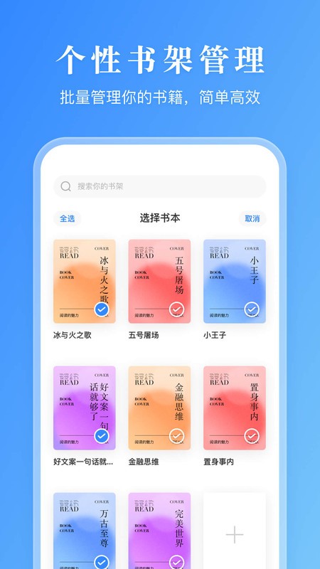 漫画小说阅读器(3)