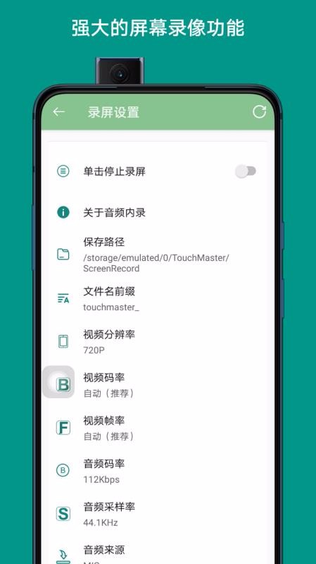 輔助觸控大師(2)