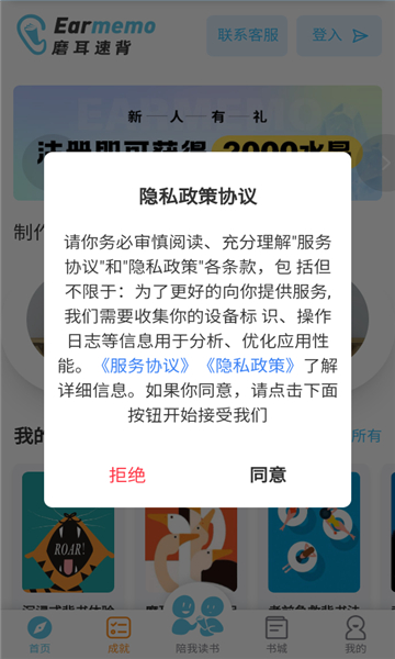 磨耳速背(3)