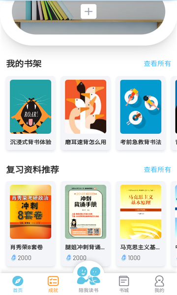 磨耳速背(2)