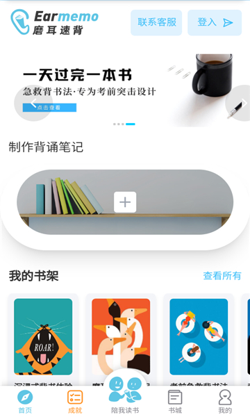 磨耳速背(1)