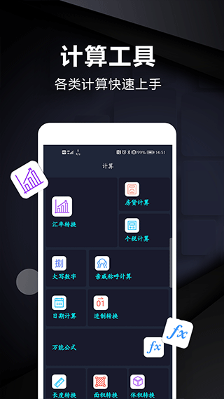 尺子测量仪(2)