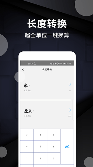 尺子测量仪(4)