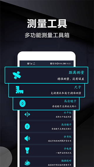 尺子测量仪(1)