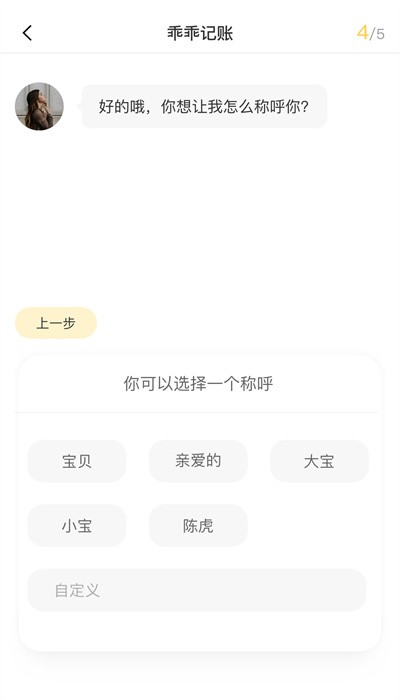 乖乖记账(3)