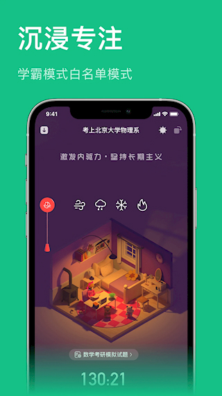 飛魚(yú)專(zhuān)注(3)