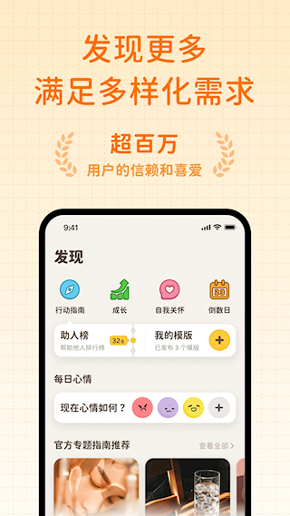 習慣大作戰(zhàn)(2)