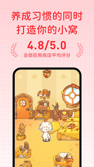習慣大作戰(zhàn)(5)