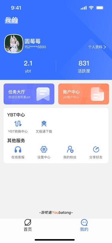游吧通(2)