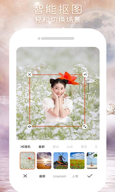 闪变p图最新版(2)