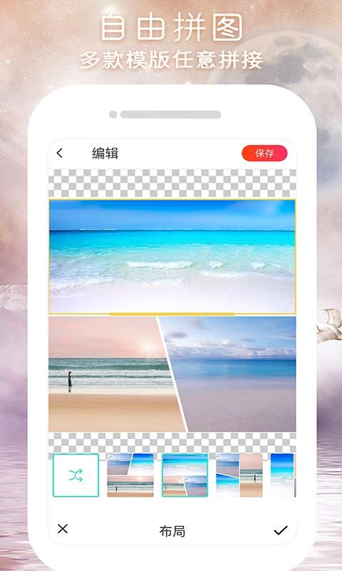 闪变p图最新版(1)