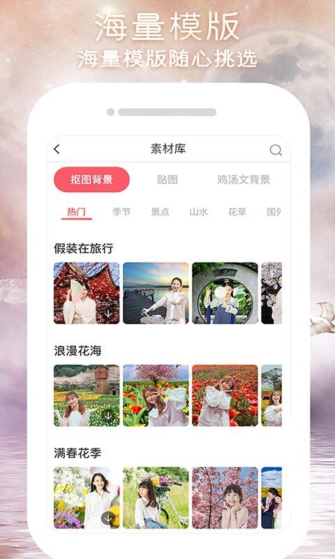 闪变p图最新版(3)
